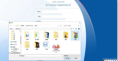 基于SpringBoot與Vue的房產銷售管理系統設計與實現