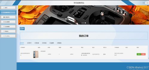 基于Java與Vue技術(shù)的手機(jī)銷(xiāo)售網(wǎng)站設(shè)計(jì)與實(shí)現(xiàn)